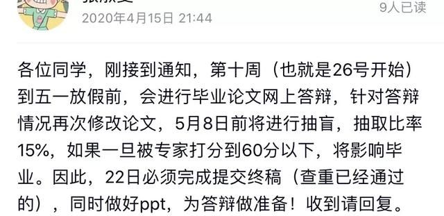 今年到现在还没开学的大学有没有可能不开学了呢图3