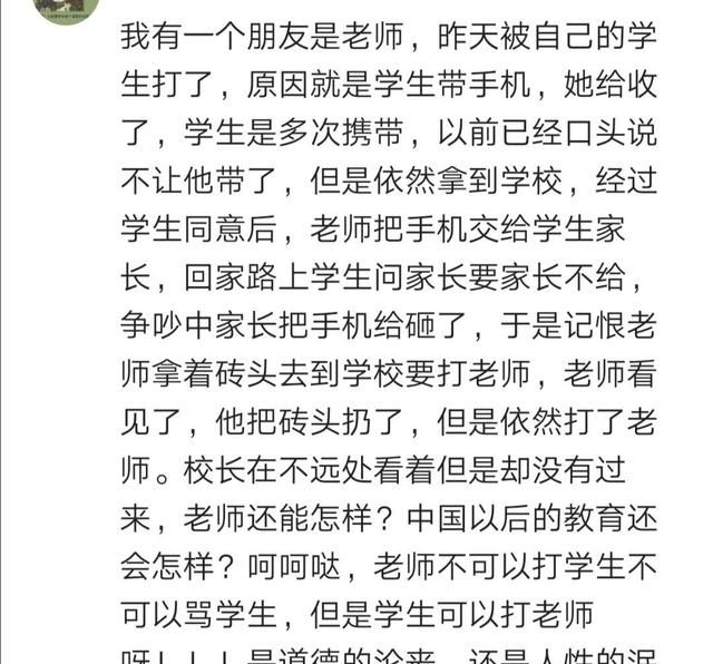 中学生带人校外殴打小学生，校长及班主任停职处理，你怎么看图4