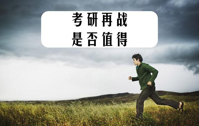 二战考双非研究生图1