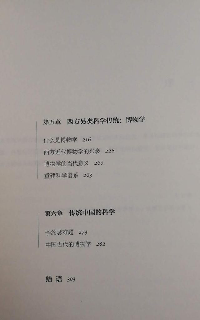 什么是科学,或者说科学的定义是什么意思图3