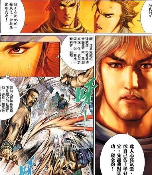 《风云》漫画中武无敌实力更强,为什么会输给步惊云呢图4