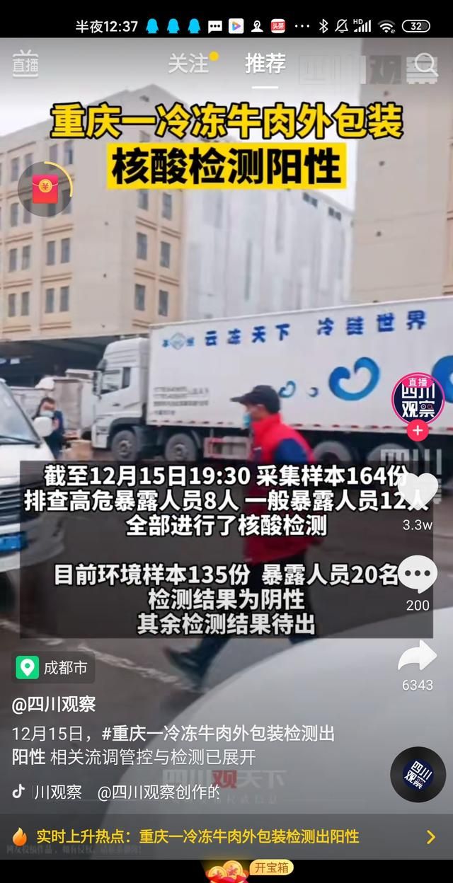 随着疫情感染者逐步上升，即将春运返乡，会不会出现大面积爆发图2