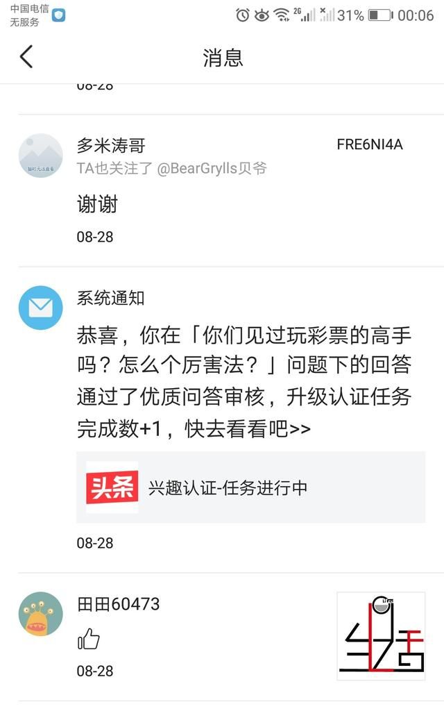 生活领域创作者申请十多天，才过两条优质问答，有什么方法能尽快通过图7