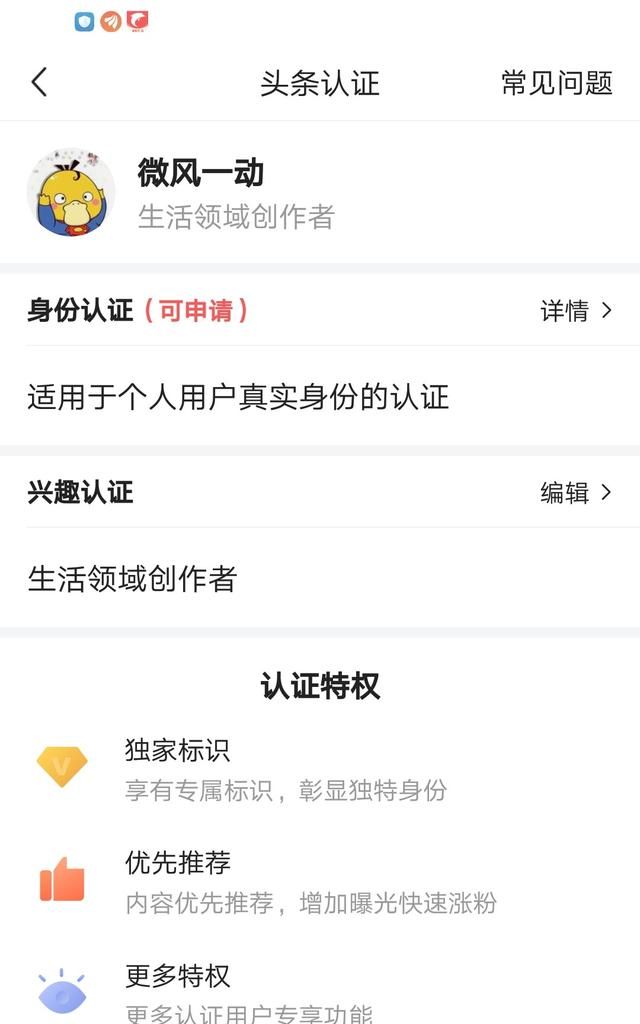 生活领域创作者申请十多天，才过两条优质问答，有什么方法能尽快通过图9