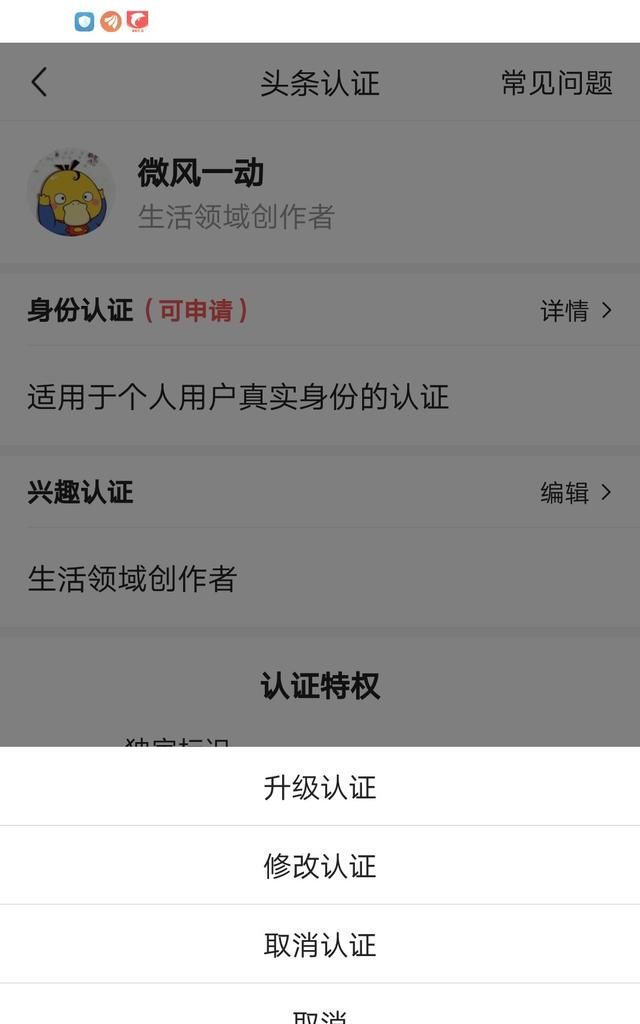 生活领域创作者申请十多天，才过两条优质问答，有什么方法能尽快通过图10