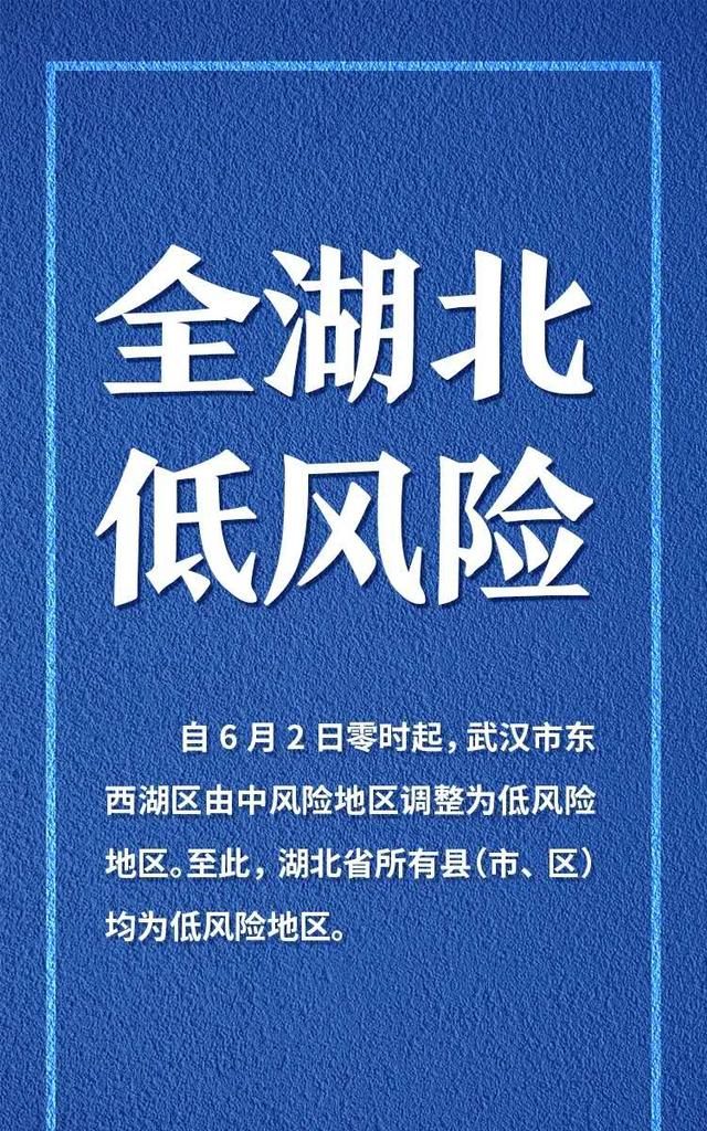 武汉的小学生这学期还开学吗今年图1