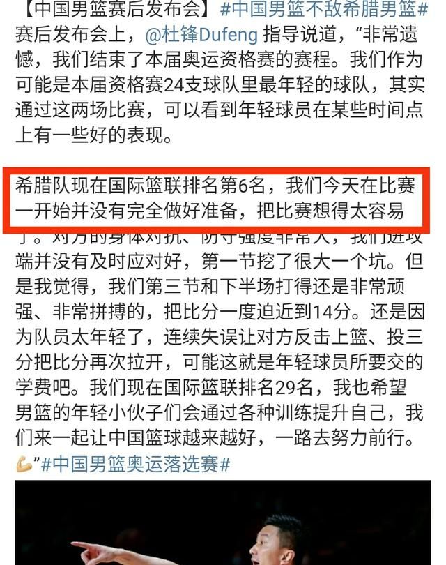 郭艾伦不是广东队的吗图15