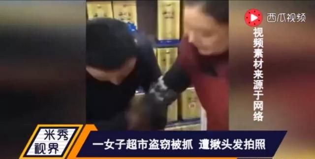 盐城一女子超市偷东西被抓，被店主痛打，揪头发拍照，怎么看这种行为做法图5