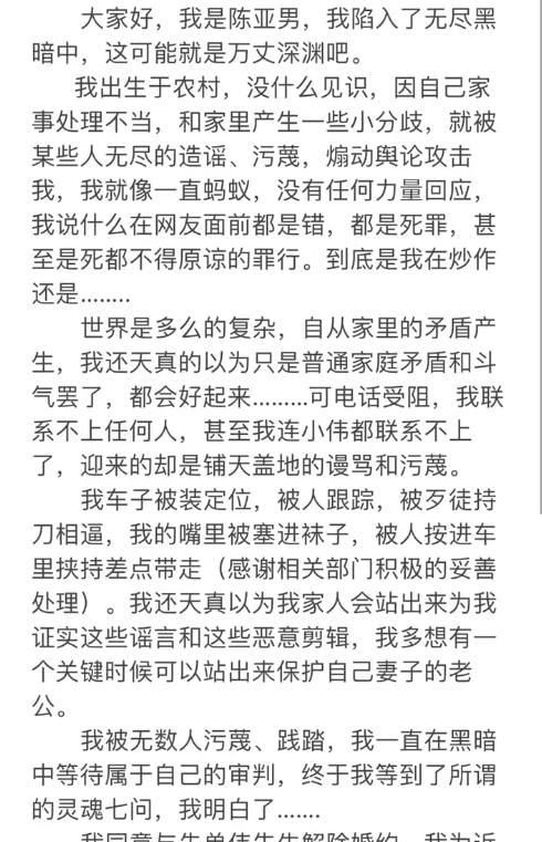 大衣哥儿媳陈亚男愿意退回彩礼，她靠大衣哥名声直播赚了多少钱图3