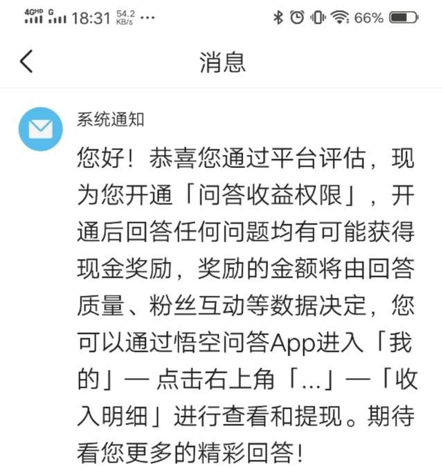 什么样子的答案是优质答案呢图1