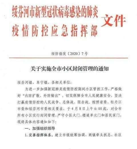 黑龙江输入病例和输入无症状感染者飙升，开学安全吗担心图4