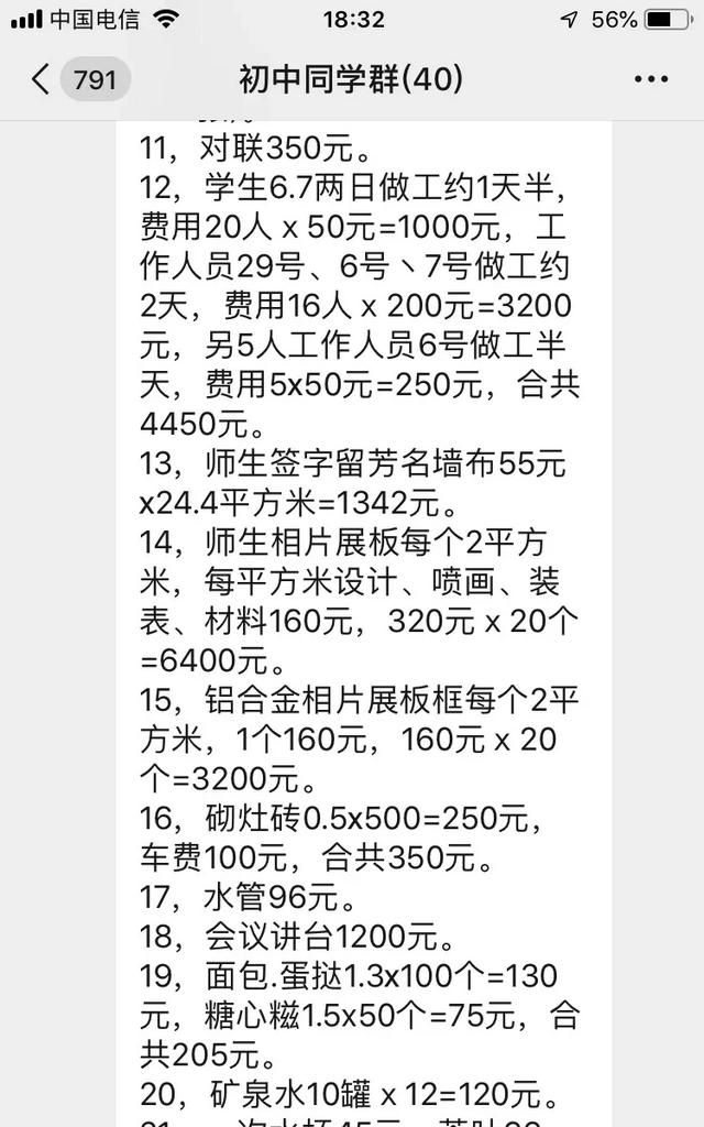 大家在过年的时候,同学聚会了吗?你怎么看待图4