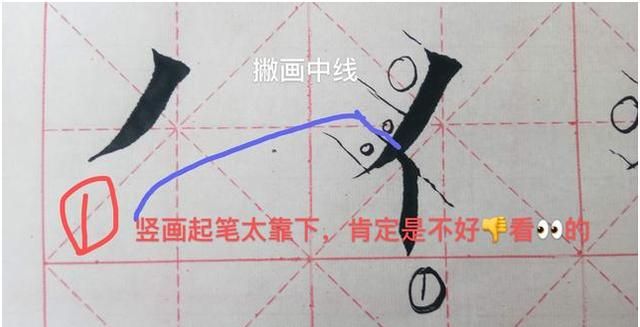 楷书初学者，跟着抖音学，快一年了，写成这样，是不是走进了误区图4