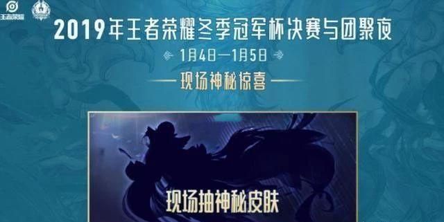 王者荣耀24号福利来袭，不仅送SNK英雄，还送388点券，如何图3