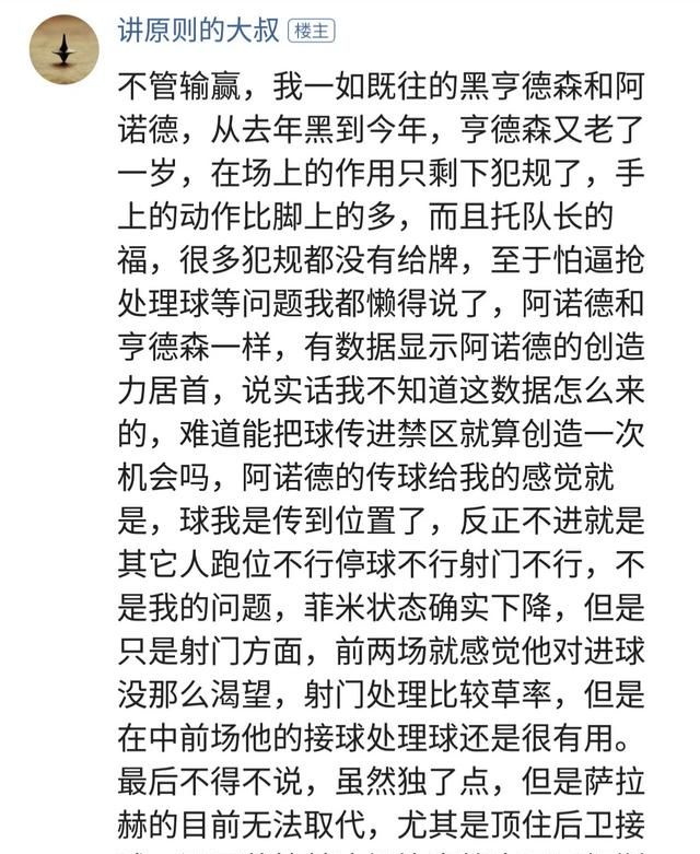 利物浦对阿斯顿维拉比赛结果图3