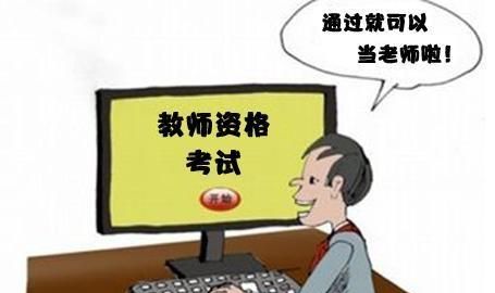 你觉得那些在编的小学教师应不应该辞职,为什么呢图4