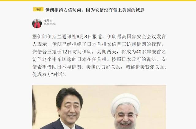 为什么伊朗要拒绝安倍晋三的访问呢英语图2