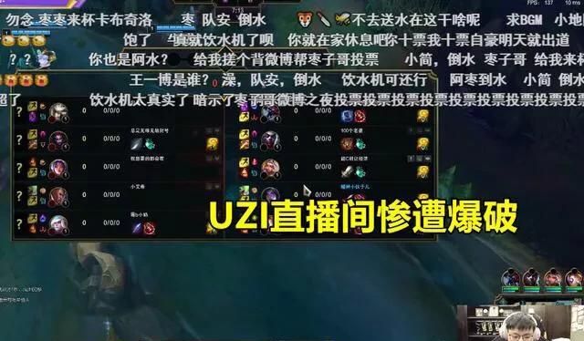 RNG疯狂3-0横扫JDG，UZI直播间惨遭爆破：“枣，队安，勿念”，你有何看法图10