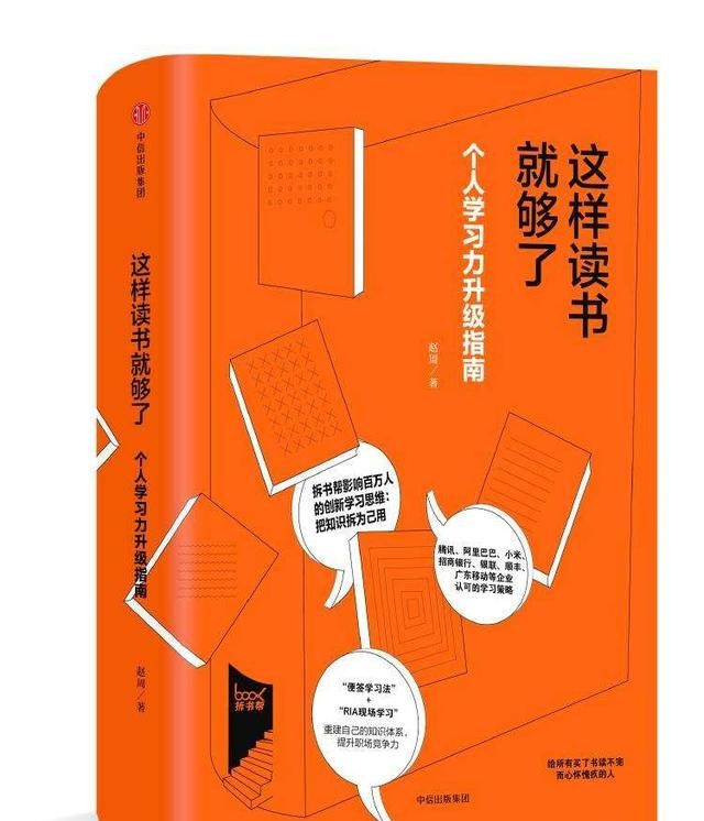 阅读书籍时怎么才能有效的记住它讲了什么故事图1