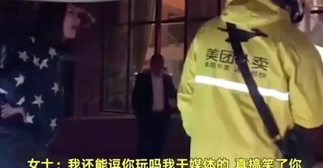 美团小哥被做媒体的“虎女”打，还记得顺丰小哥被打事件吗美团老板会跟王卫一样吗图5