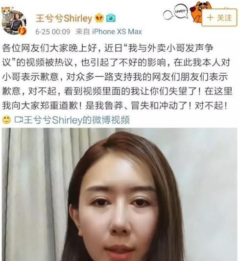 美团小哥被做媒体的“虎女”打，还记得顺丰小哥被打事件吗美团老板会跟王卫一样吗图7