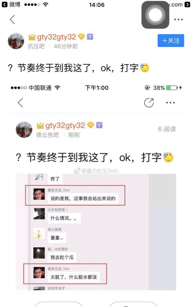 lol主播 离婚图12