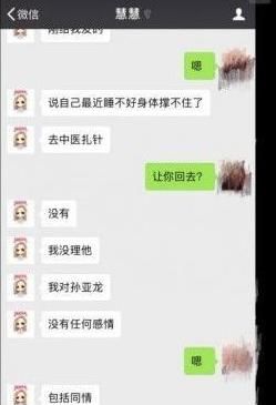 lol主播 离婚图17