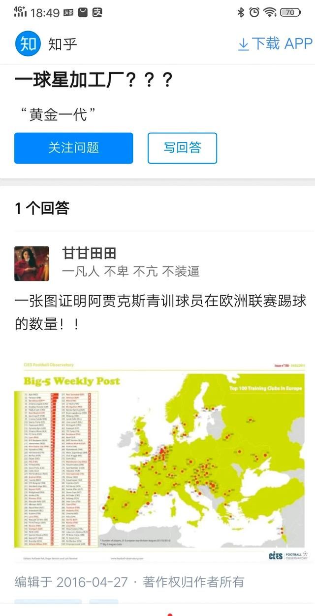 河床是哪个国家的球队图1