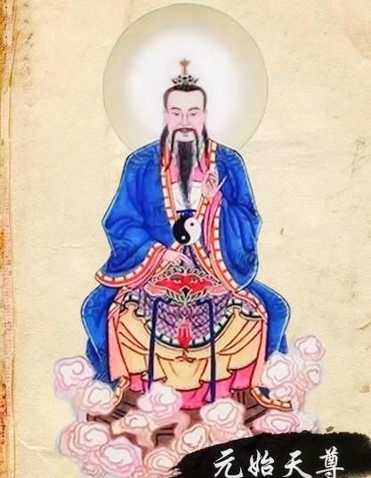 《封神榜》中，怎样才能杀死元始天尊