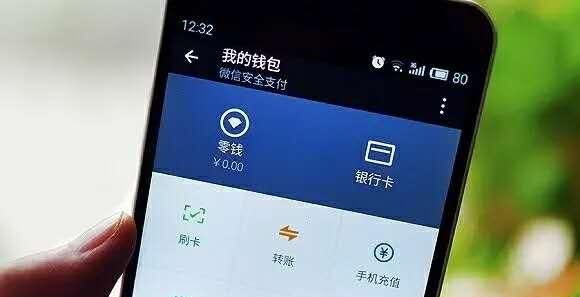 微信支付和支付宝支付的优势图5