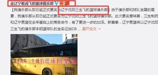 CBA辽宁队又改名了，球迷自嘲：我都记不住我喜欢的哪支球队，为何CBA球队总改名字图4