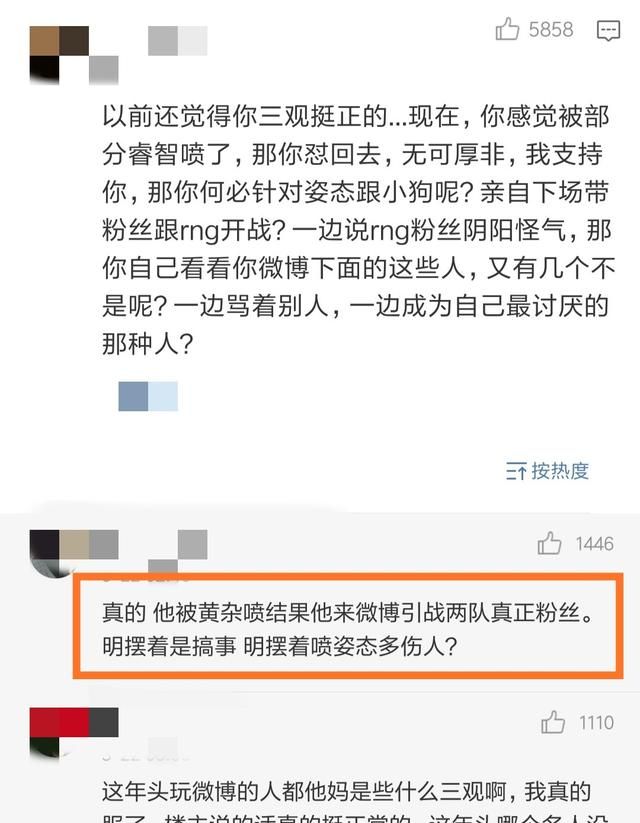 3月23号RNG与IG即将开战，被舆论疯狂渲染的这场“世纪大战”，你看好谁赢图1