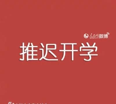 疫情当下，一些中、小学可能3月份开学，什么样的方式最好、最安全图1