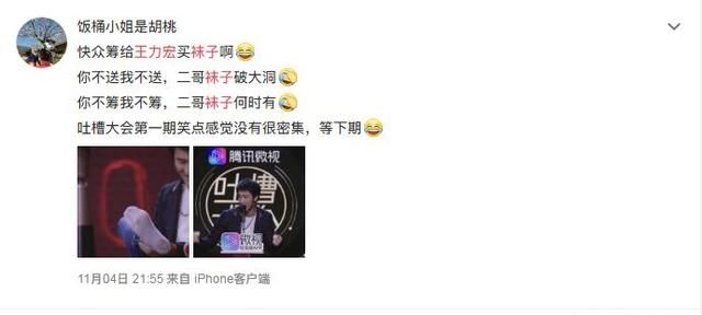 王力宏破洞袜是节俭吗图5