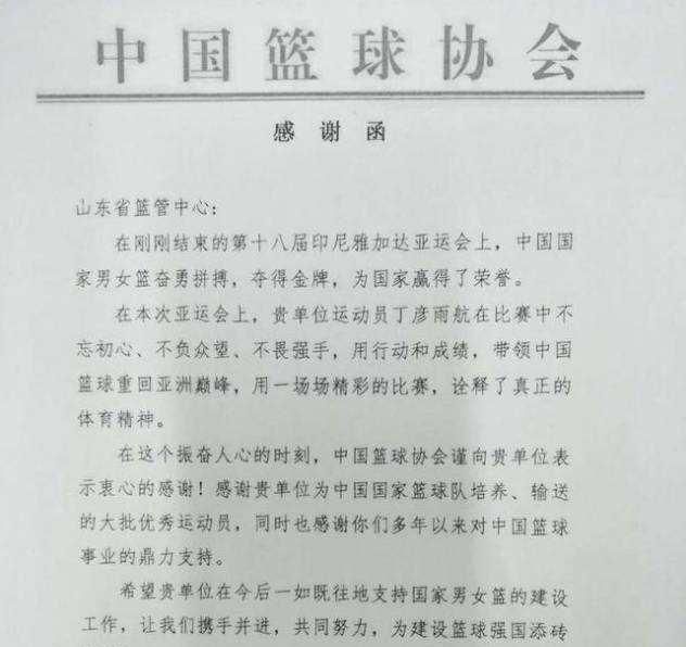 姚明说“中国篮球的发展还会伴有错误，但不论错误在哪，责任由我来承担”，如何评价图2