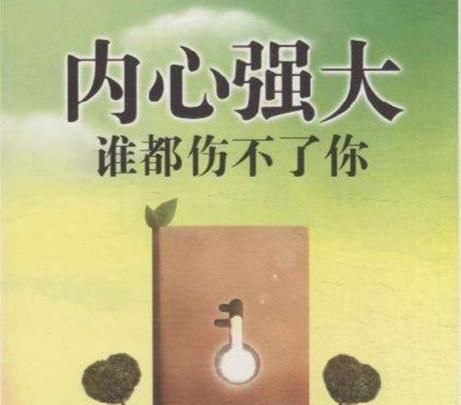 有人说“当你内心足够强大，不管有没有朋友，并不会影响你的生活”，对此你怎么看图3