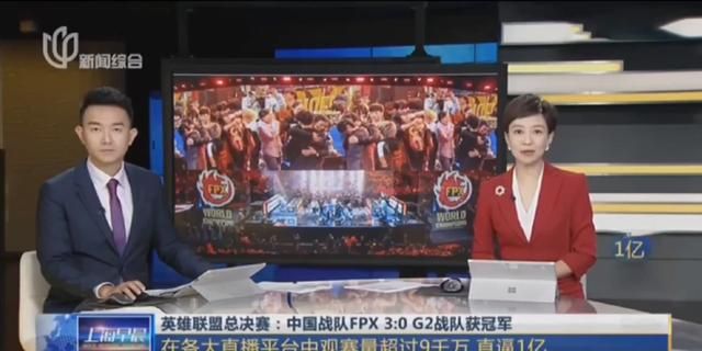 FPX夺冠上电视，官方对FPX评价仅两个字，网友：这评价过于精辟了你知道吗图1