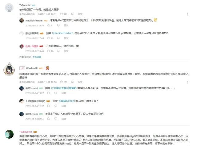 FPX夺冠上电视，官方对FPX评价仅两个字，网友：这评价过于精辟了你知道吗图3