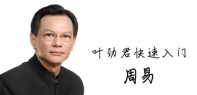 现代人学周易有用吗图1