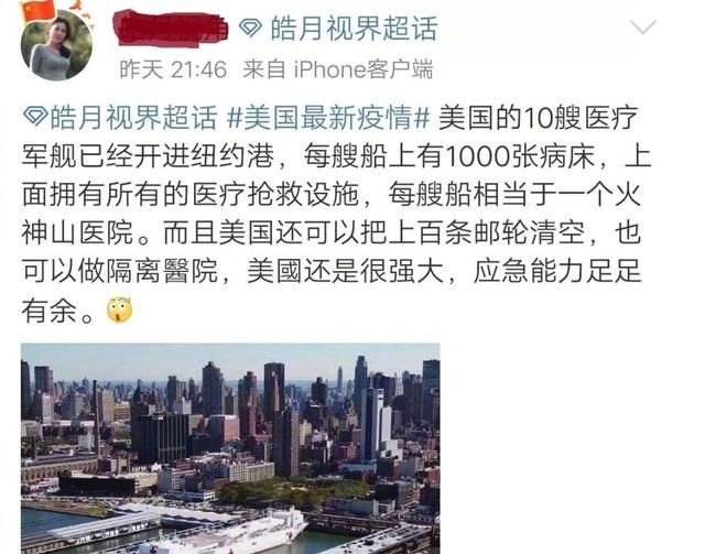 如何看待美军动用世界最大医院船抗击疫情，却不收治确诊患者图2