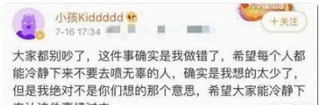 IG彻底乱了宝蓝拉黑kid引众怒，kid直言“脑残东西”，网友建议宝蓝退役，你怎么看图7