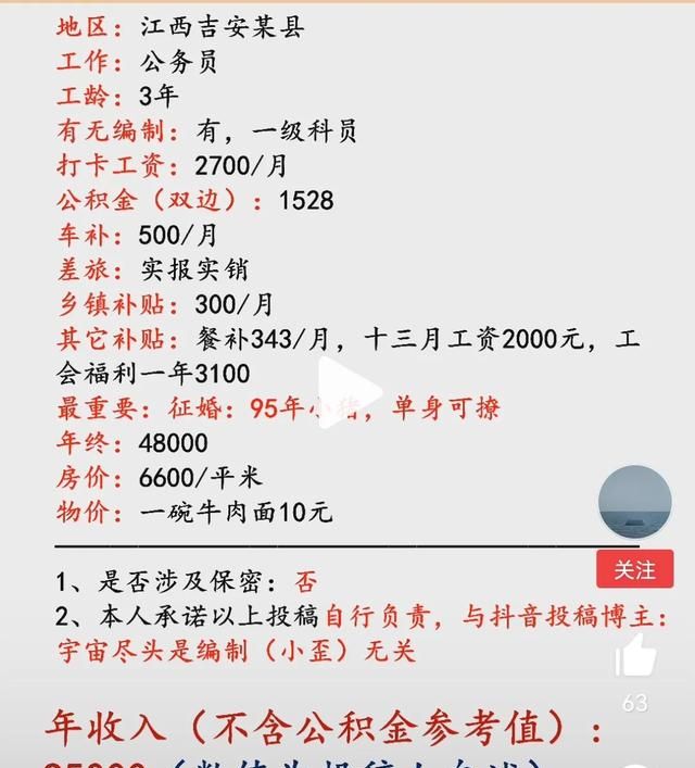 四线城市考公务员难吗图4