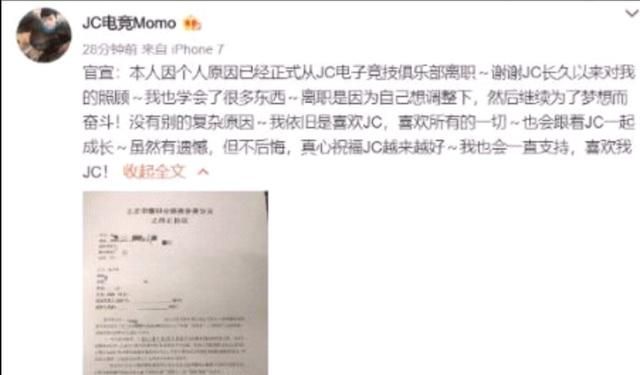 jc数据分析师赛后辞职，玩家称是为jc败给ytg背锅，你怎么看图4