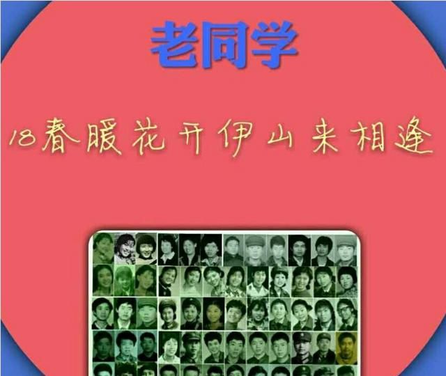 ﻿参加同学会，你感悟到什么图5