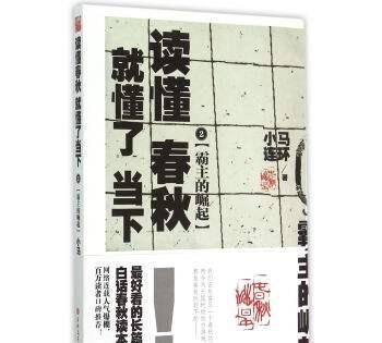 古代四大妖姬中,骊姬真的是狐媚君王的红颜祸水吗视频图2