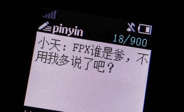 如何评价fpx小天图10