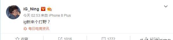 IG.JKL上线Ning王吐槽IG来了个新打野，网友：阿水转了一圈变身打野回归，你怎么看图5