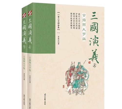 你认为《三国演义》中最励志的一句话是什么,为什么写图1