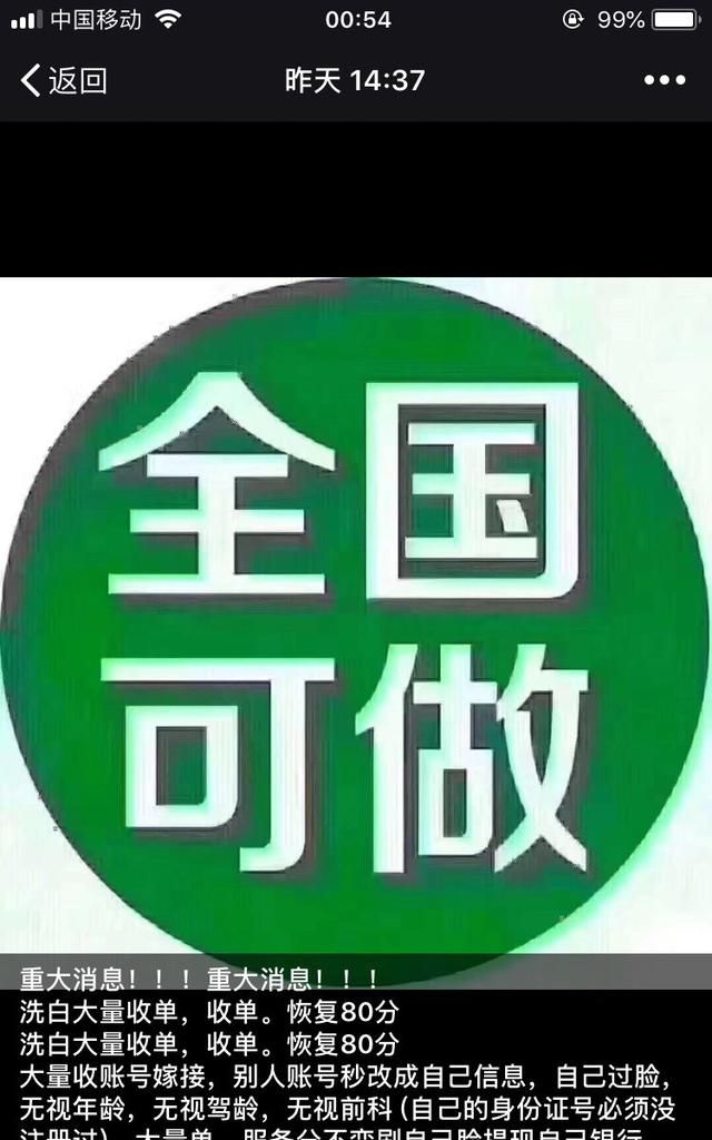 温州女孩乘坐滴滴顺风车遇害，滴滴今后该如何整改大家有何建议图1