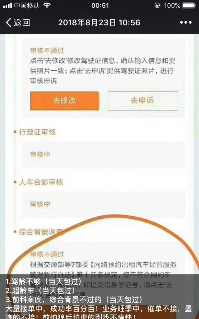 温州女孩乘坐滴滴顺风车遇害，滴滴今后该如何整改大家有何建议图3